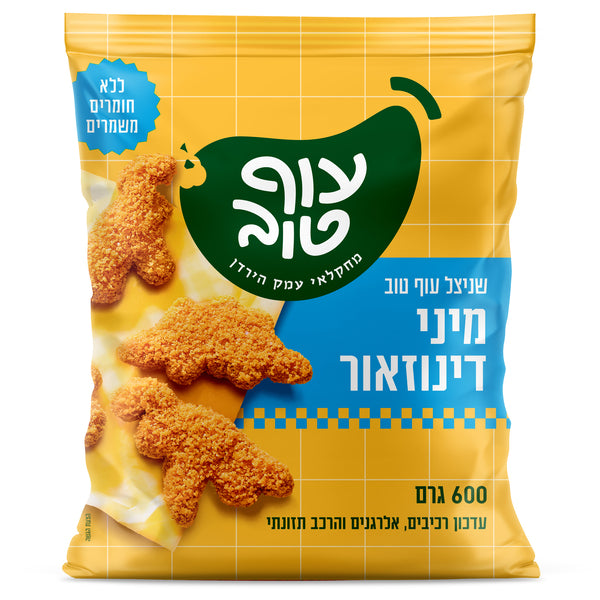 שניצל  מיני דינוזאור