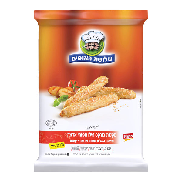 שלושת האופים מקלות פילו תפו"א