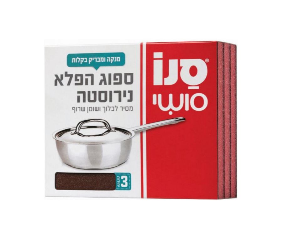 סנו ספוג הפלא נירוסטה