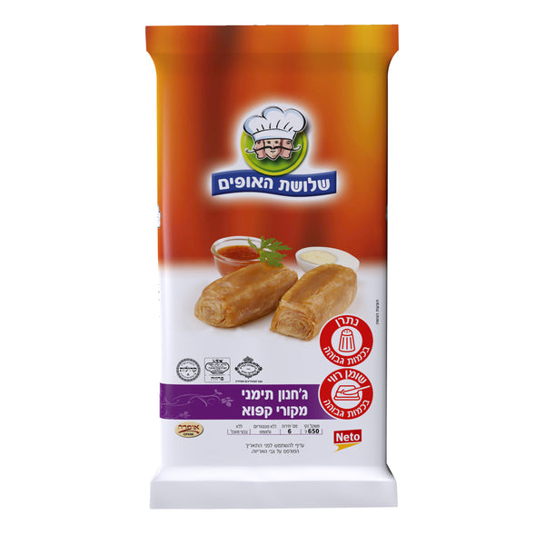 שלושת האופים ג'חנון תימני מקורי קפוא