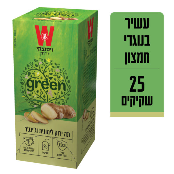 ויסוצקי ירוק לימונית וג'ינג'ר