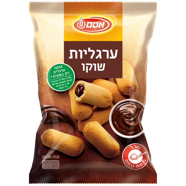 אסם עוגיות ערגליות שוקו