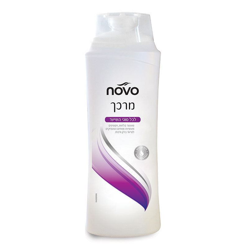 מרכך שיער לכל סוגי השיער