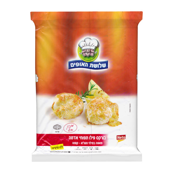 שלושת האופים בורקס פילו תפוח אדמה