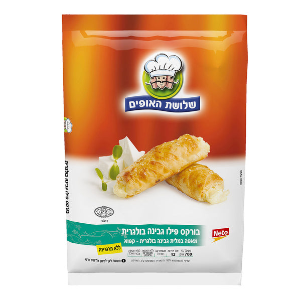 שלושת האופים בורקס פילו גבינה בולגרית