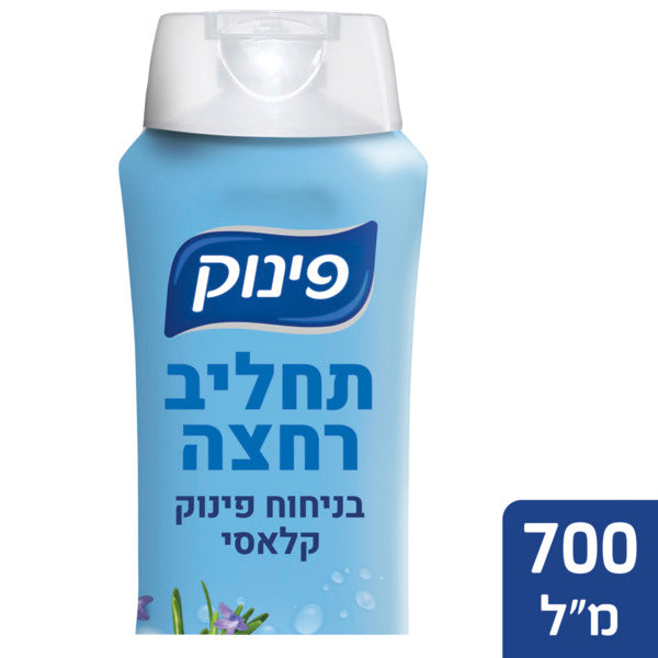 תחליב רחצה בניחוח פינוק קלאסי