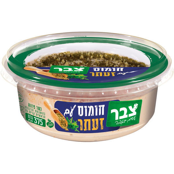 צבר סלט חומוס זעתר