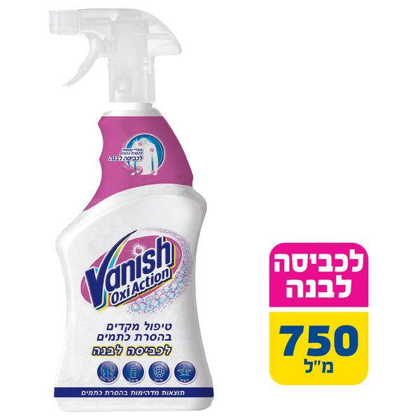 מסיר כתמים ספריי כביסה לבנה וניש 750 מ"ל