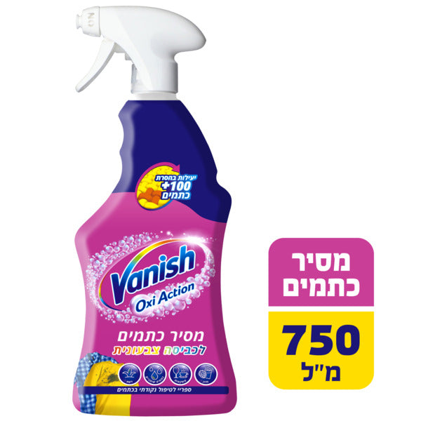 וניש ריפודים 500 מ"ל - ספריי להסרת כתבמים 3 ב - 1