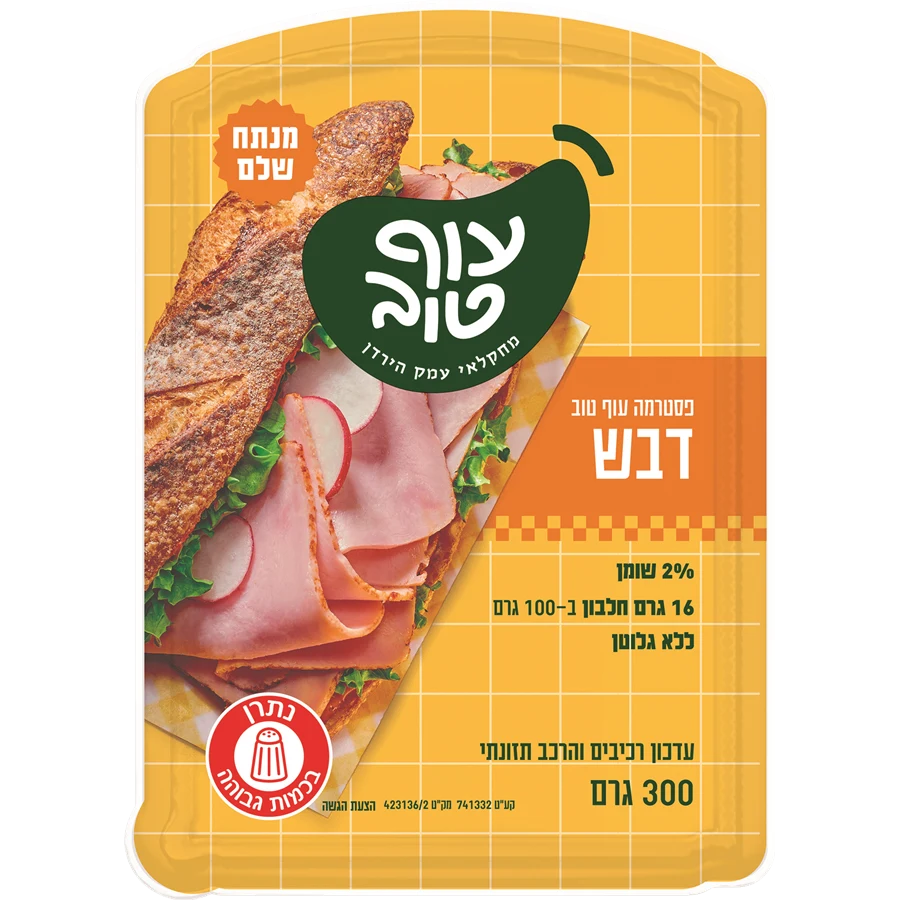 עוף טוב פסטרמה דבש נתח שלם