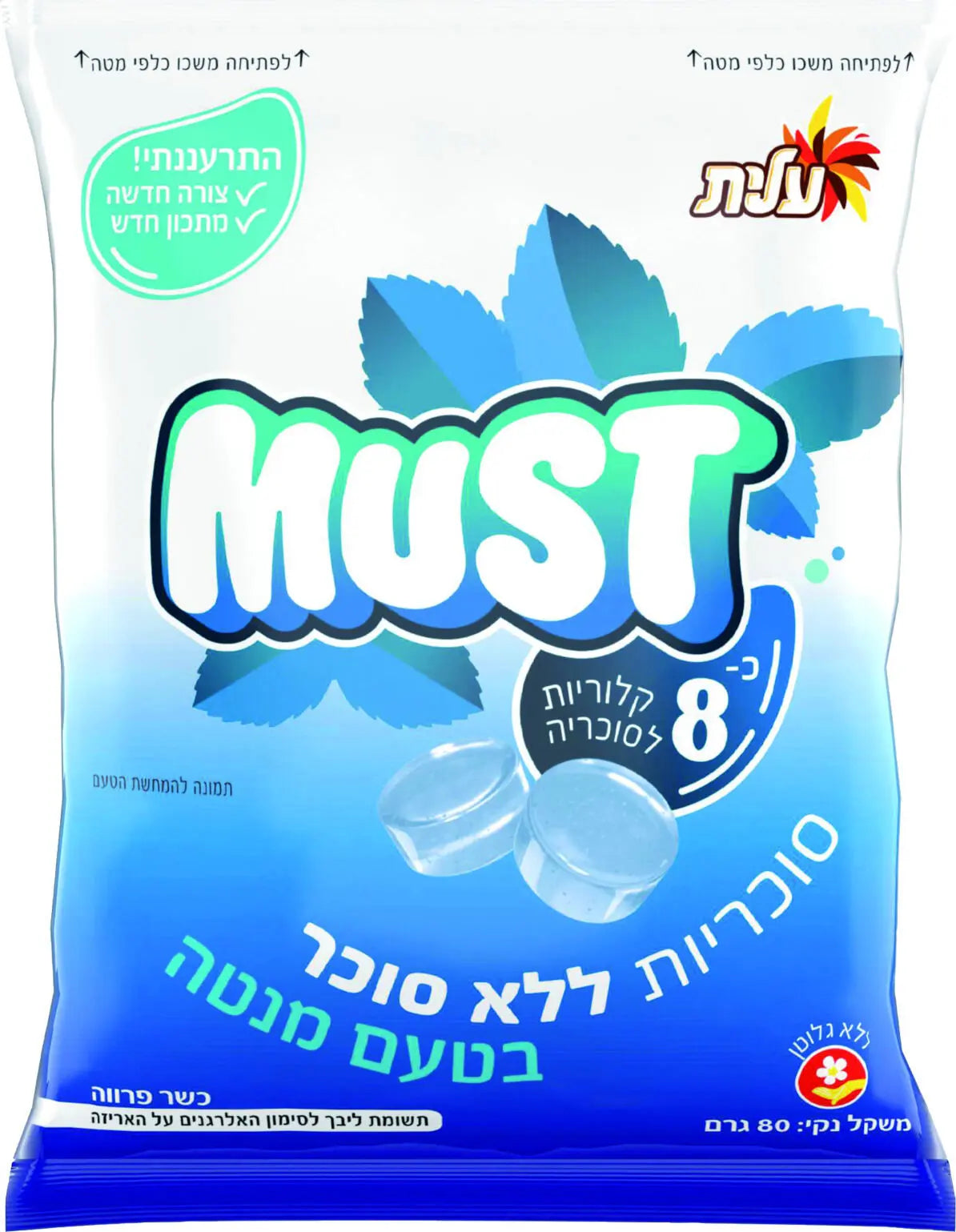 סוכריות מאסט ללא סוכר מנטה