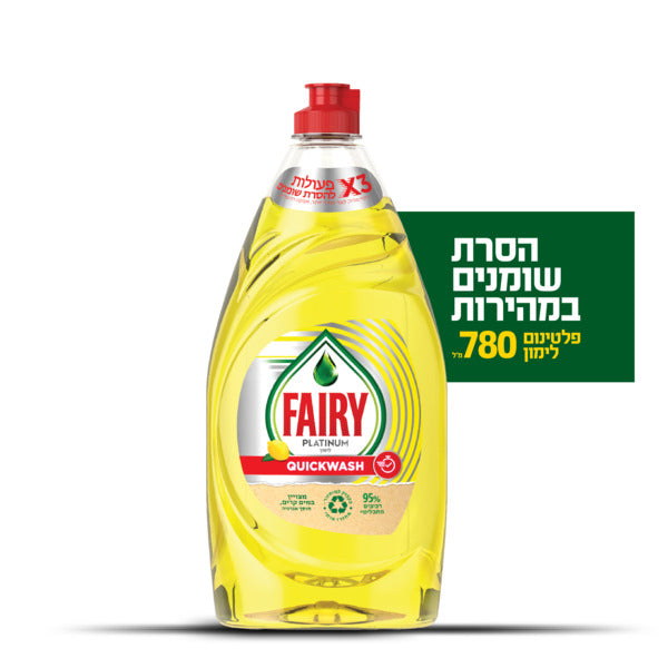 פיירי פלטינום לימון 780 מ"ל