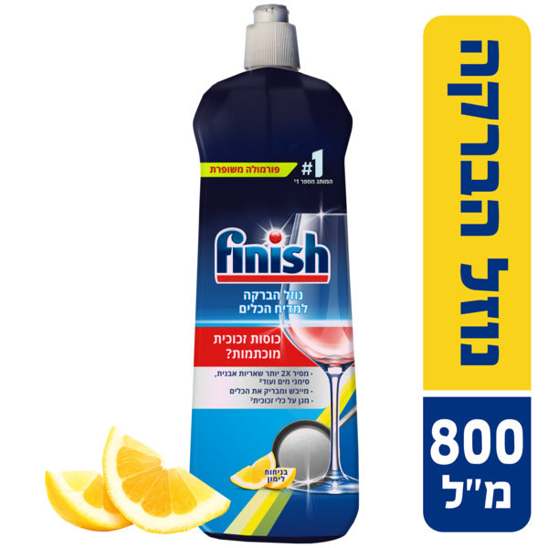 נוזל הברקה למדיח כלים בניחוח לימון פיניש 800 מ"ל