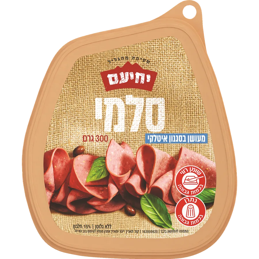 יחיעם סלמי מעושן איטלקי