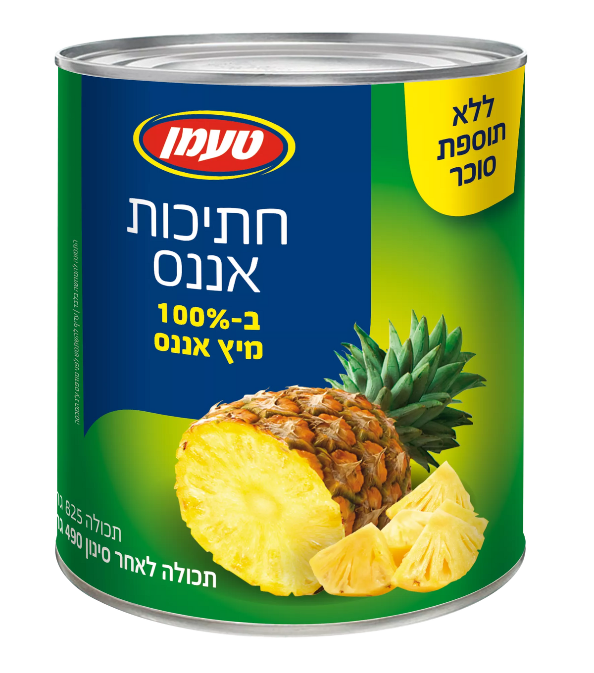 טעמן חתיכות אננס במיץ טבעי