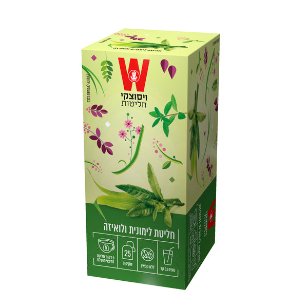 לימונית ולואיזה הגן הקסום