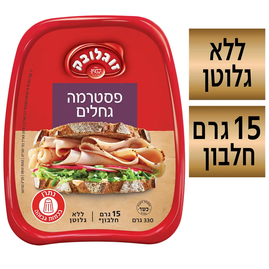 פסטרמה גחלים ללא גלוטן עשיר בחלבון