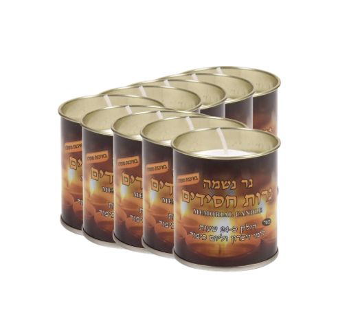 נר נשמה בפחית  24 שעות - 9 יחידות