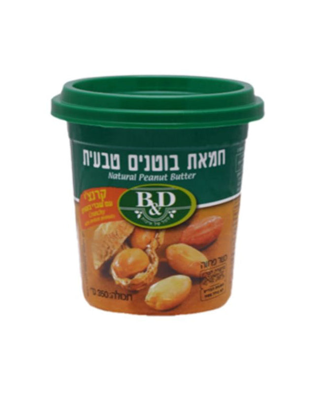 בטר & דיפרנט חמאת בוטנים טבעית קראנצ'י