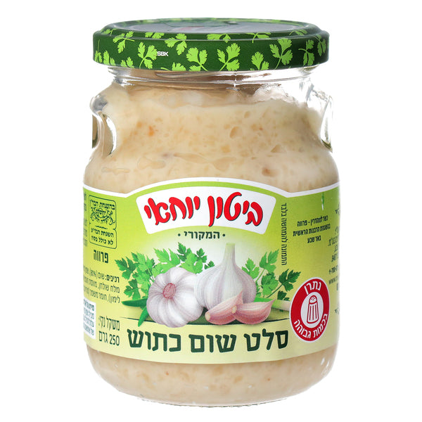 ביטון יוחאי סלט שום כתוש