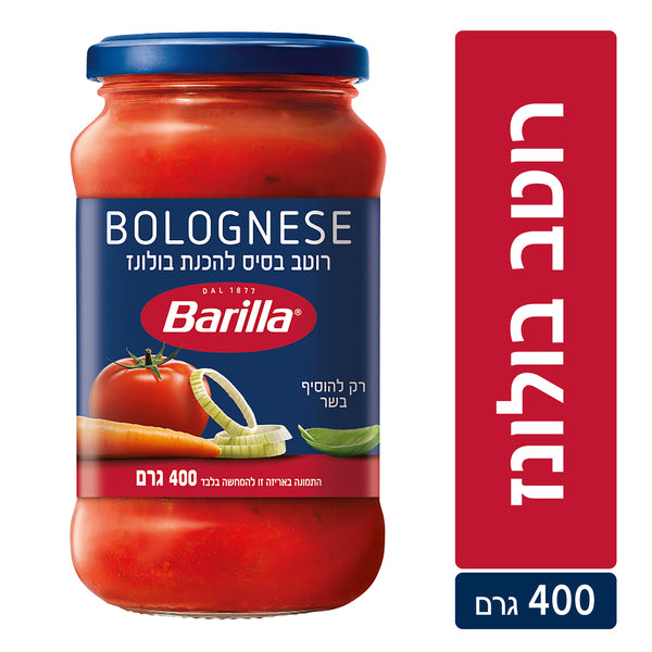 ברילה רוטב בסיס להכנת בולונז