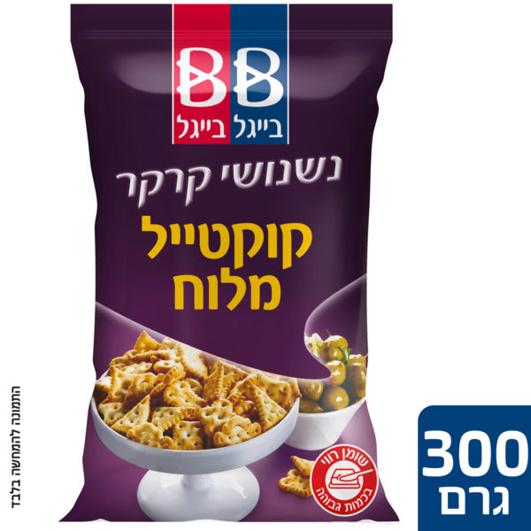נשנושי קרקר קוקטייל שומשום בייגל בייגל