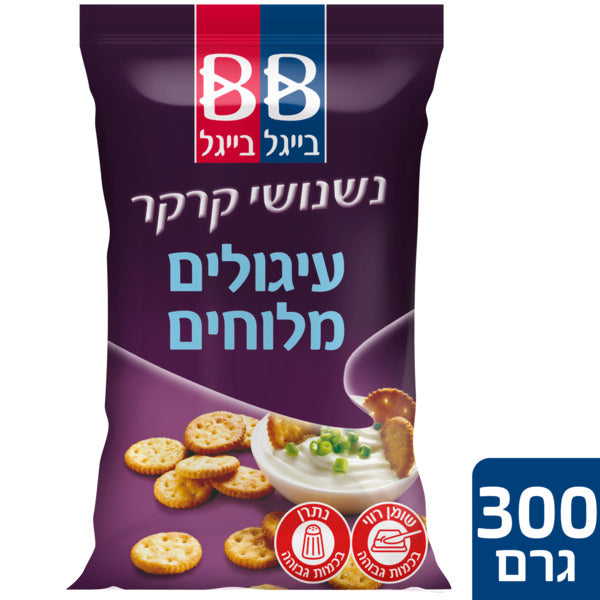 נשנושי קרקר קוקטייל מלוח בייגל בייגל