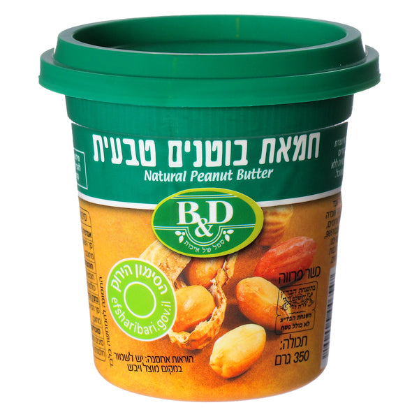 בטר & דיפרנט חמאת בוטנים טבעית