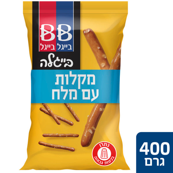 בייגל בייגל בייגלה מקלות עם מלח