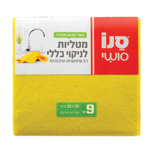 סנו סושי - מטליות לניקוי כללי רב שימושיות