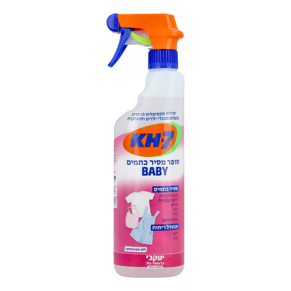 KH7 רסס כבס BABY - מסיר כתמים 750 מ"ל יעקבי