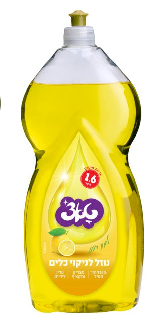 טאצ' נוזל לניקוי כלים לימון רענן