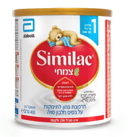 סימילאק צמחי שלב 1