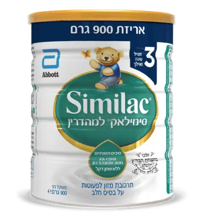 סימילאק למהדרין שלב 3