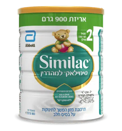 סימילאק למהדרין שלב 2