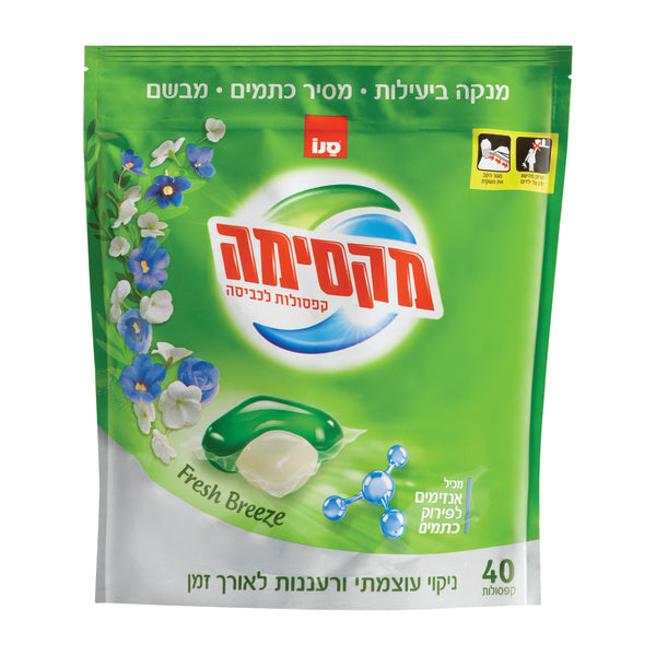 מקסימה קפסולות לכביסה פרש בריז