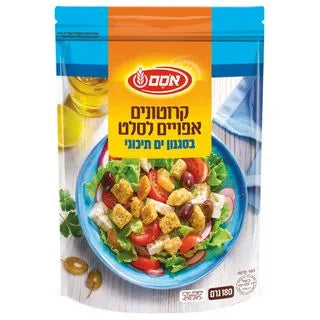 אסם קרוטונים בסגנון ים תיכוני