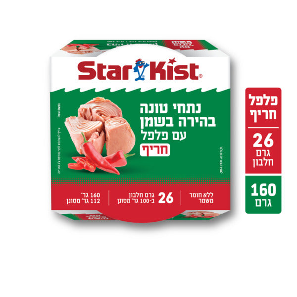 סטארקיסט נתחי טונה בהירה בשמן עם פלפל חריף