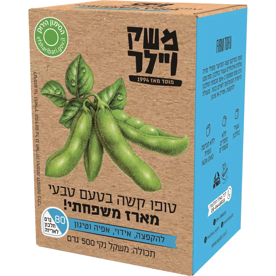 משק ויילר טופו קשה משפחתי