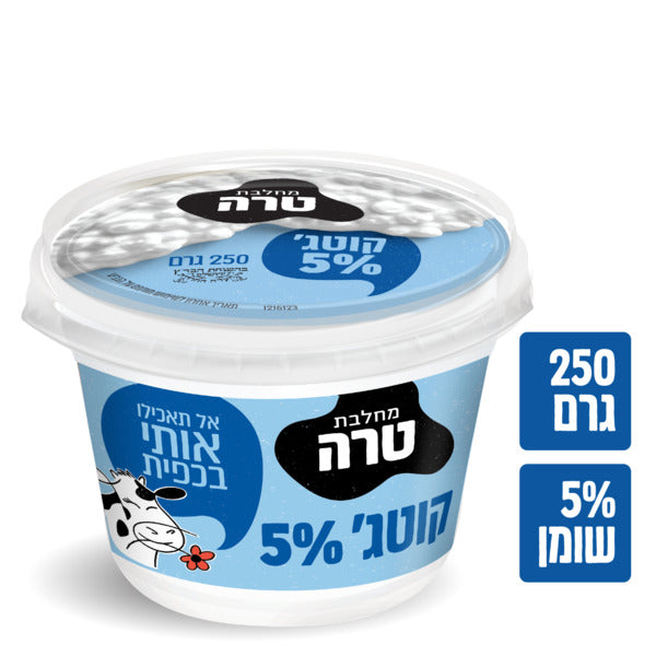 טרה קוטג' 5% שומן, רכיבים טבעיים