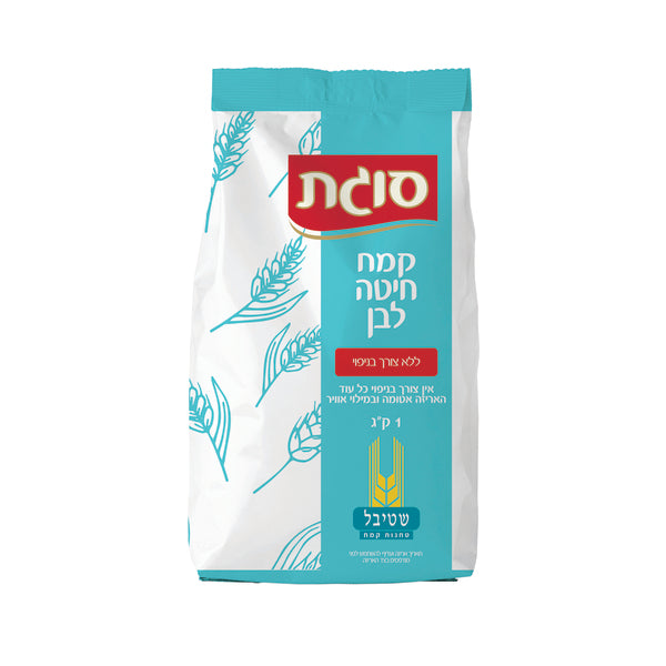 קמח חיטה לבן ללא צורך בניפוי
