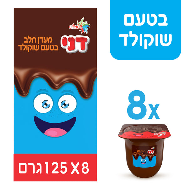שטראוס דני מעדן חלב בטעם שוקולד מארז שמינייה