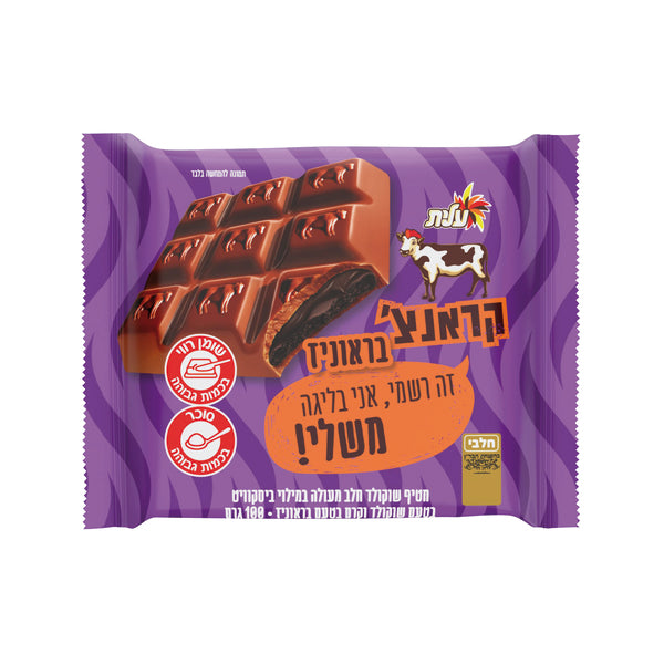 עלית קראנצ' שוקולד חלב במילוי ביסקוויט בראוניז