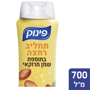 תחליב רחצה בתוספת שמן מרוקאי