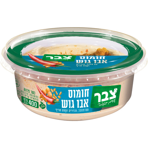 צבר סלט חומוס אבו גוש