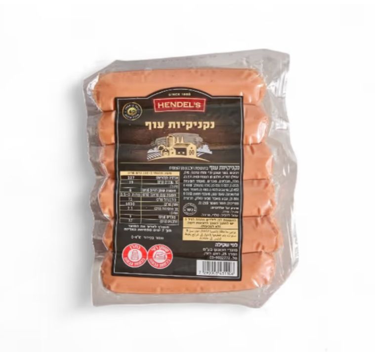 נקניקיות עוף טרי