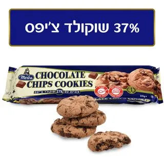 מרבה עוגיות שוקולד צ'יפס 37%