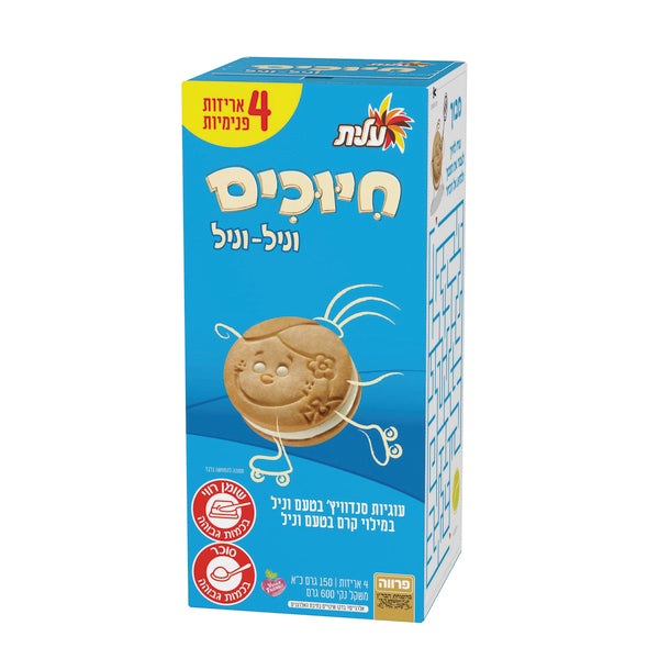 עלית עוגיות חיוכים וניל וניל