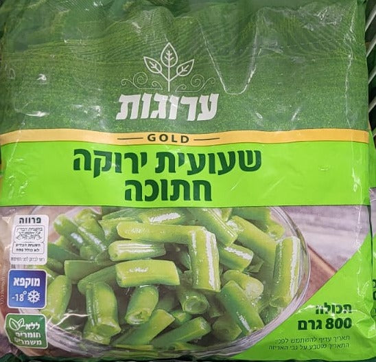 ערוגות שעועית ירוקה חתוכה