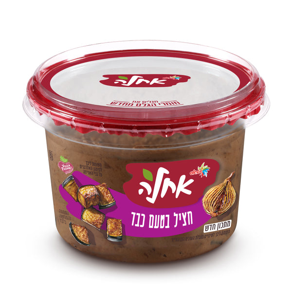 אחלה סלט חציל בטעם כבד